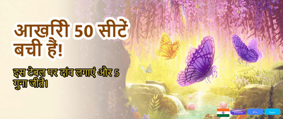 India's Most Trusted Gaming Hub banner